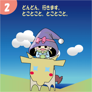 うぃっちん5話02